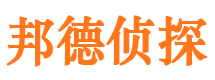 香坊邦德私家侦探公司